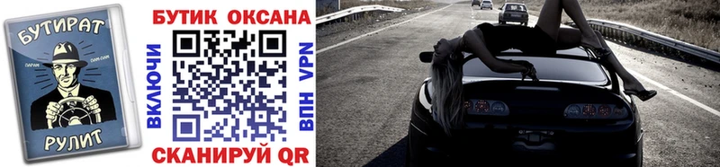 БУТИРАТ Butirat  Саки 