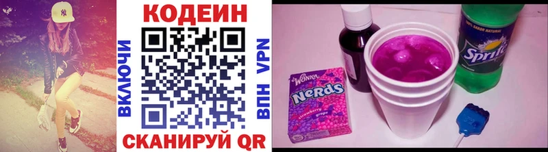 дарнет шоп  Саки  Кодеиновый сироп Lean Purple Drank 