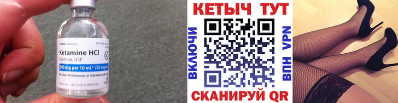 Кетамин ketamine  Саки 